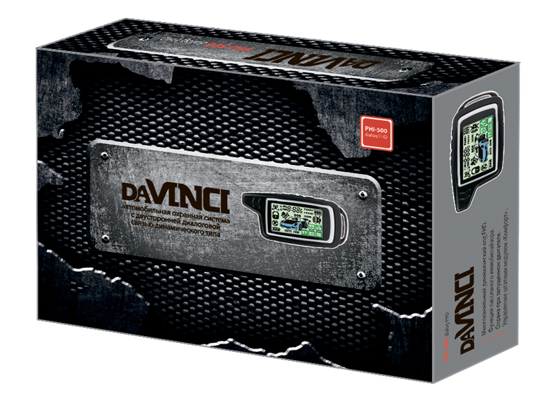 Сигнализация davinci phi 330 инструкция